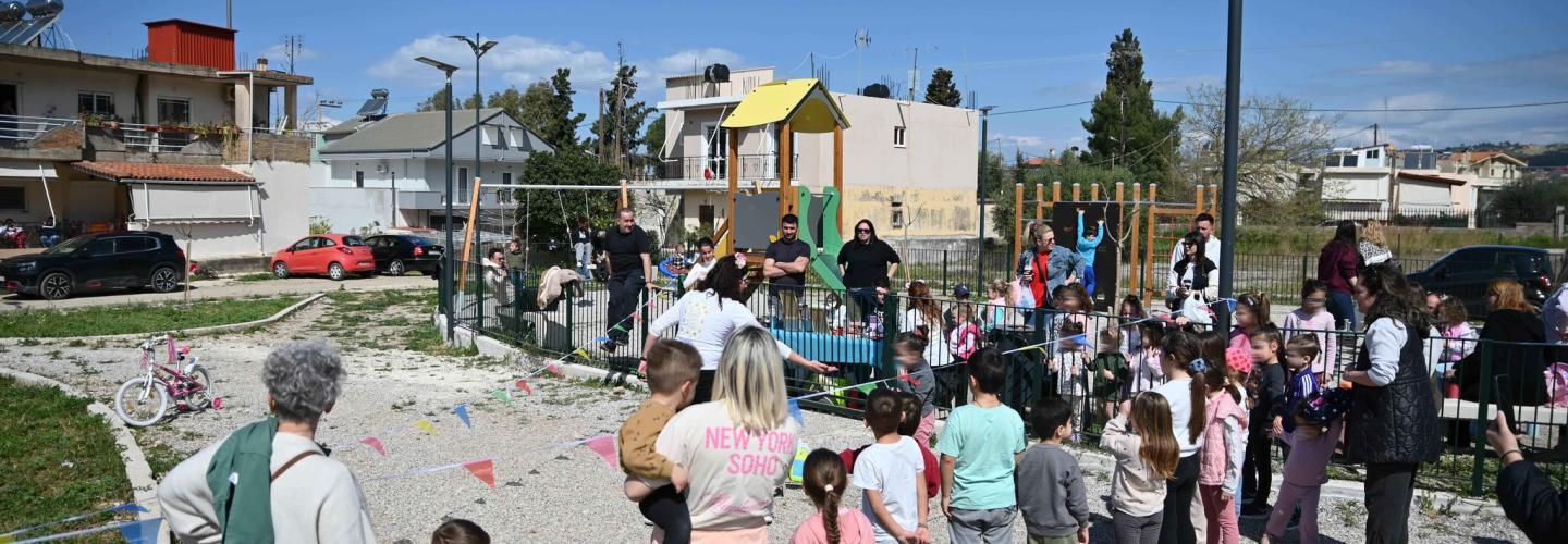 ΠΑΙΔΙΚΗ ΧΑΡΑ ΠΕΡΙΒΟΛΑ