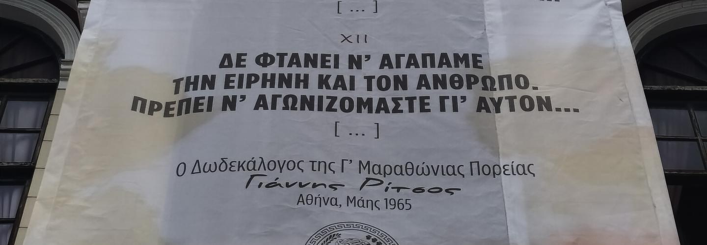ΓΙΓΑΝΤΟΠΑΝΟ ΚΑΤΑ ΤΟΥ ΠΟΛΕΜΟΥ