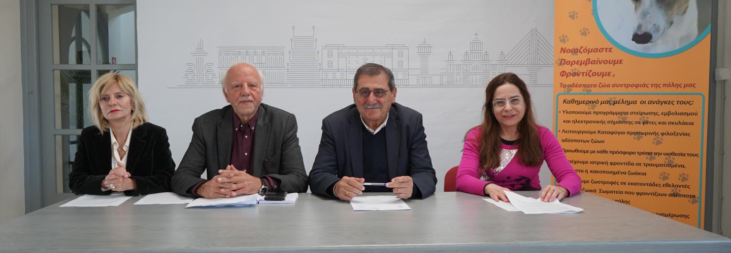 ΣΥΝΕΝΤΕΥΞΗ ΓΙΑ ΤΗΝ ΗΜΕΡΑ ΥΙΟΘΕΣΙΑΣ ΖΩΩΝ ΣΥΝΤΡΟΦΙΑΣ