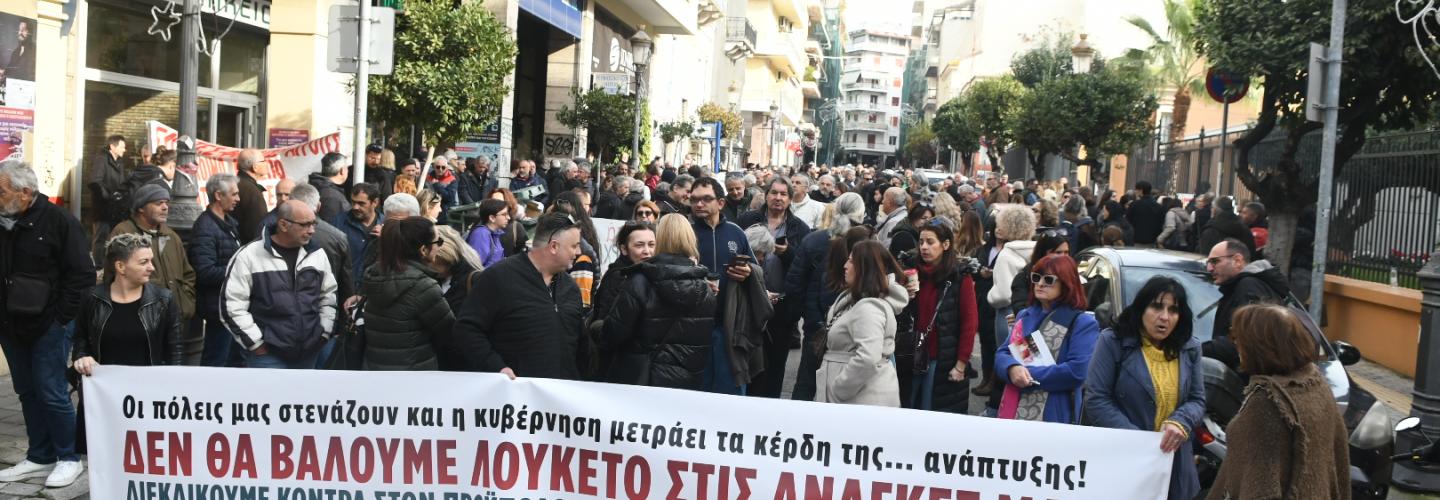 ΚΙΝΗΤΟΠΟΙΗΣΗ - ΔΗΜΑΡΧΕΙΟ - ΔΕΚΕΜΒΡΗΣ 2025