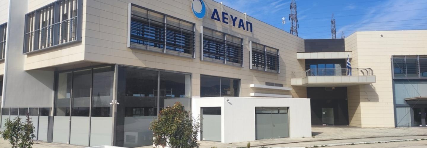 ΔΕΥΑΠ ΑΠΟΧΕΤΕΥΣΗ