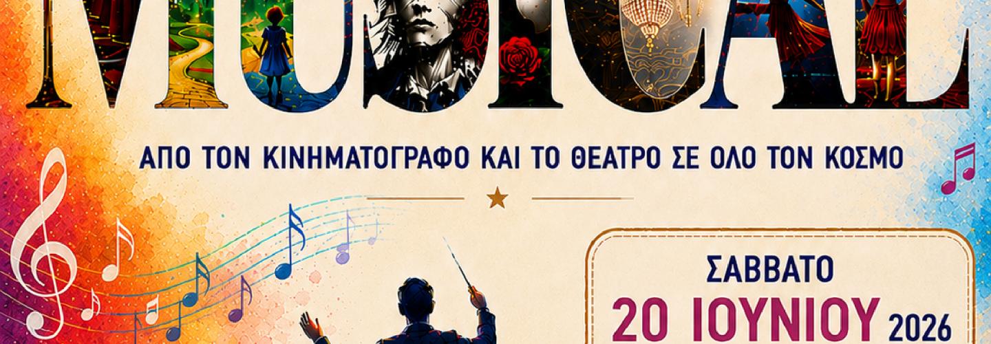 musical