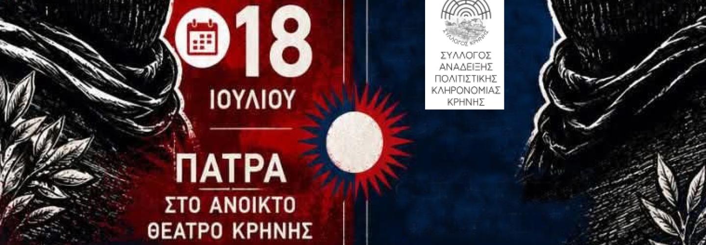 ΚΕΝΥ ΚΑΙ ΦΕΝΟΥ