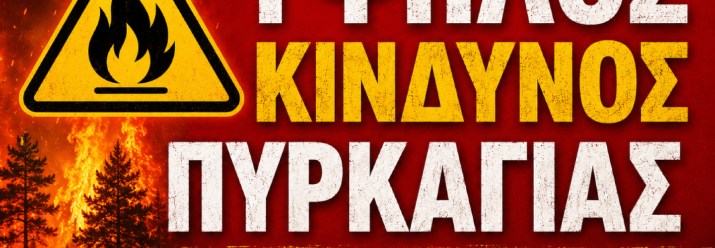 pyrkagia