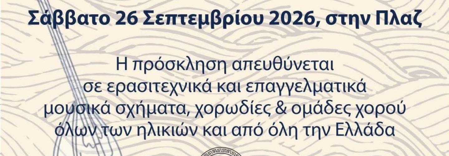 ΚΑΙ ΜΑΣ ΕΛΕΓΕ ΤΟ ΚΥΜΑ