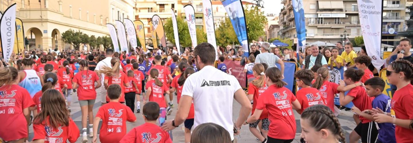 5ος ΝΥΧΤΕΡΙΝΟΣ ΗΜΙΜΑΡΑΘΩΝΙΟΣ