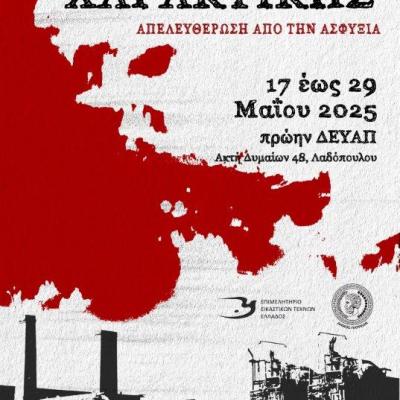 AFISETA XARAKTIKH 