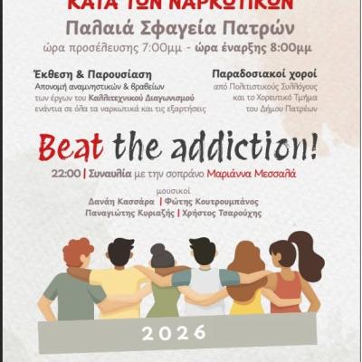 ΝΙΚΑΜΕ ΤΟΝ ΕΘΙΣΜΟ