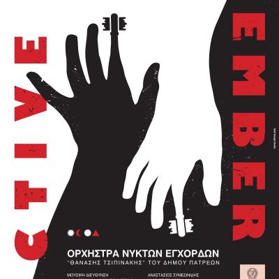 ActiveMemberONE poster