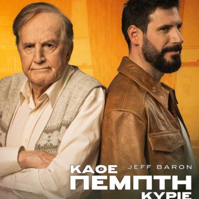 ΓΚΡΗΝ