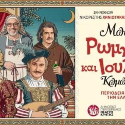 δηπεθε κρητης