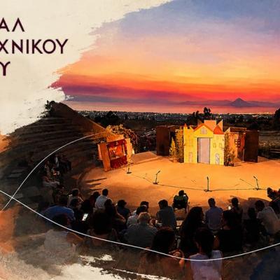 erasitexniko-theatro