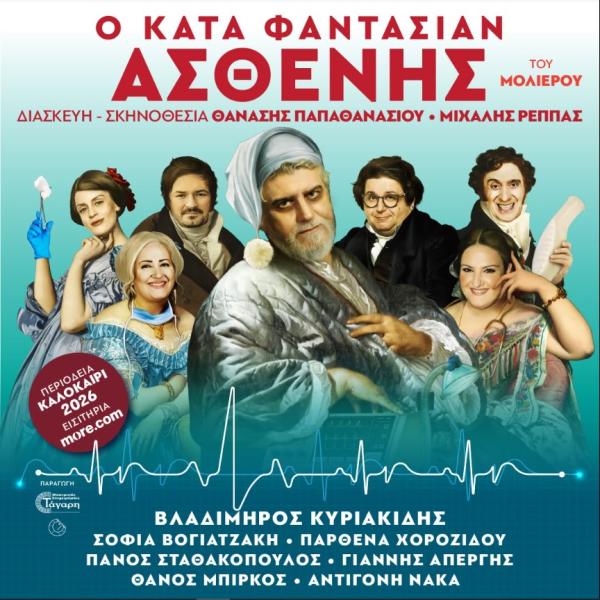 kata fantasian