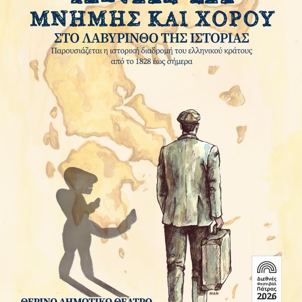 αφίσα-ΧΤΔΠ