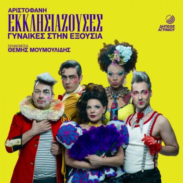 ΔΙΕΘΝΕΣ ΦΕΣΤΙΒΑΛ